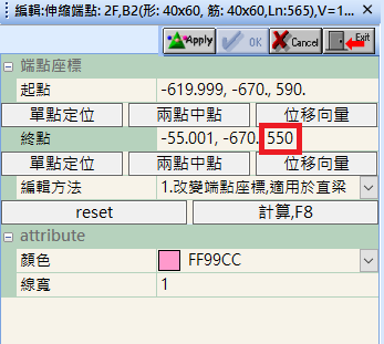 編輯伸縮端點